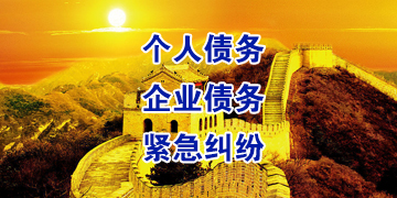 铜鼓要账公司